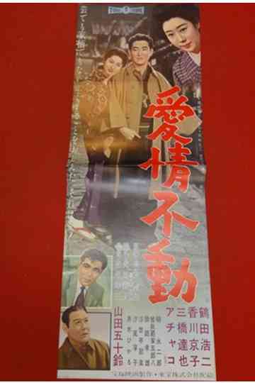 The Canary Cage, Spellbound Love Poster