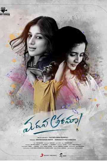 Maruva Tarama Poster