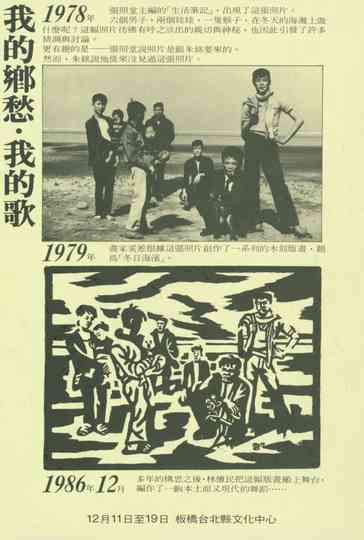 My Nostalgia, My Songs Poster