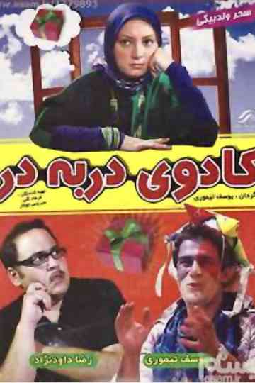 A traveling gift Poster