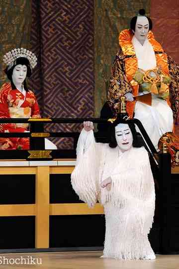 Yoshitsune and the Thousand Cherry Trees Poster