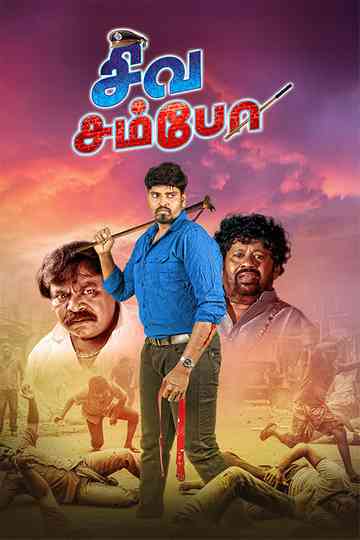 Siva Sambo Poster