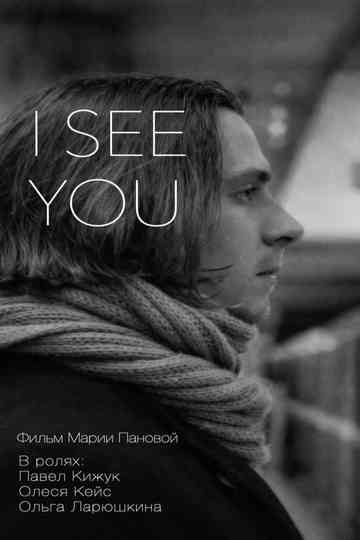 I See You Poster