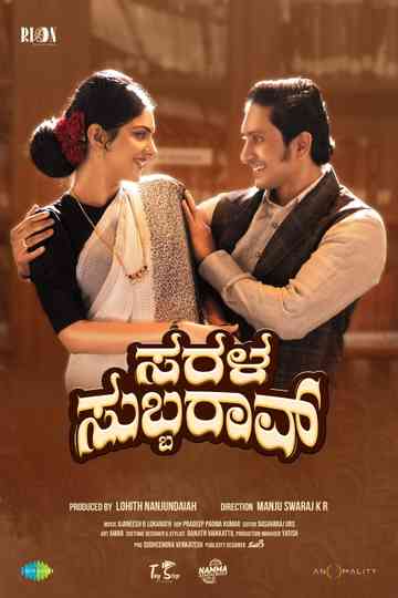 Sarala Subbarao Poster
