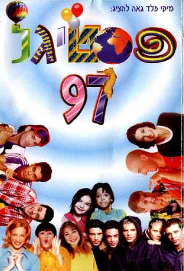 Festigal 97: The World Belongs to the Kids Poster