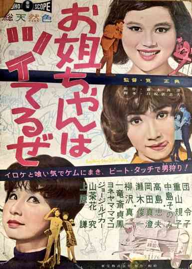 Anything Goes Three Dolls' Way Poster