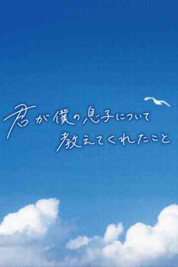 What You Taught Me About My Son Poster