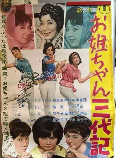 Three Dolls, Three Generations Poster