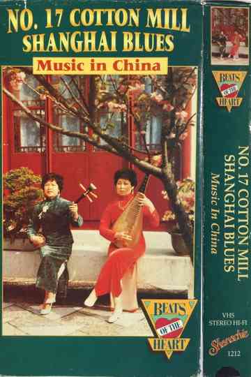 No. 17 Cotton Mill Shanghai Blues: Music in China Poster