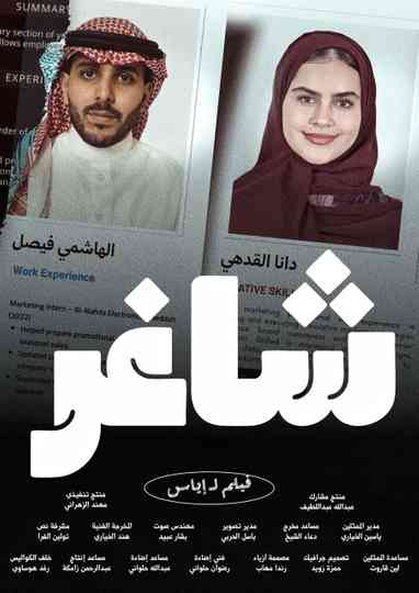 SHAGHER Poster