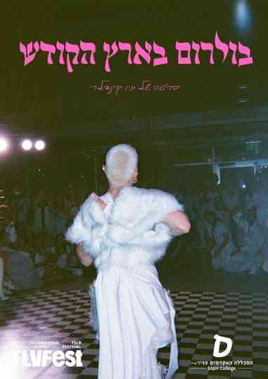 Ballroom In The Holyland Poster