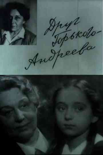 Gorky's Friend — Andreyeva Poster