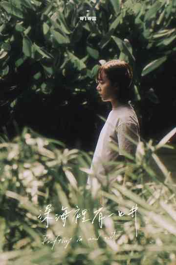 Drifting in And out Poster