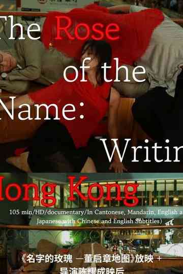 The Rose of the Name: Writing Hong Kong Poster