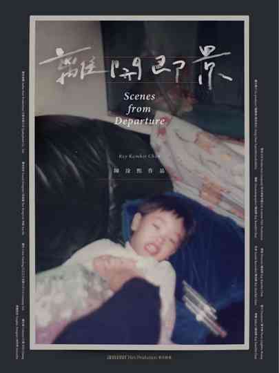 Scenes from Departure Poster