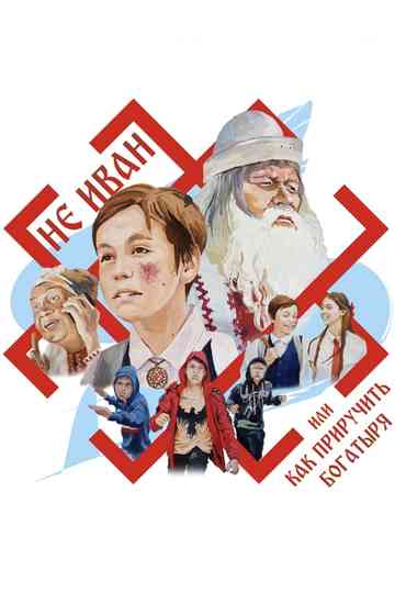 Not Ivan, or How to summon a hero Poster