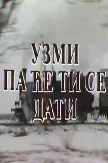 Take It and You'll Be Given to Poster