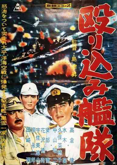 Storming Squadron Poster