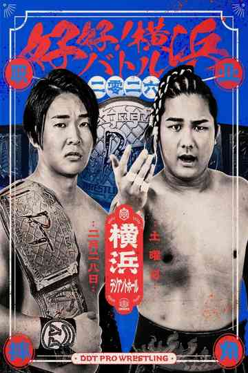 DDT Good Good! Yokohama Battle 2026 Poster