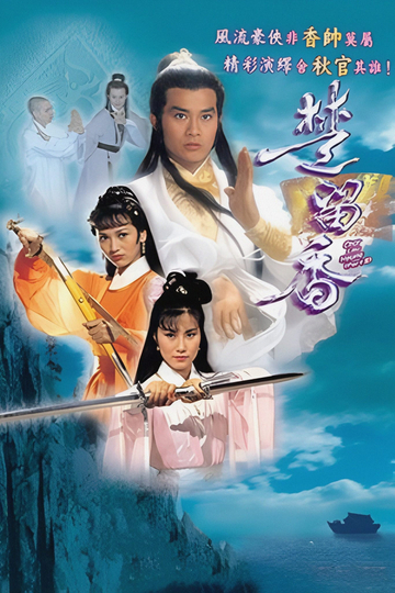 Chor Lau-heung Poster