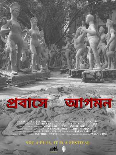 Probashe Agomon Poster