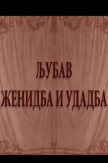 Love and Marriage Poster