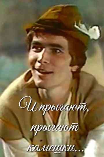 And the Pebbles Keep on Jumping... Poster