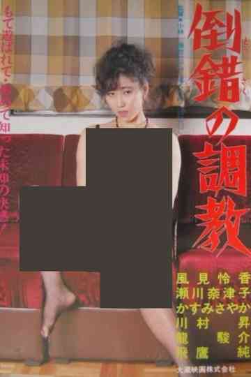 Perverse Training Poster