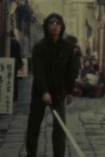 They Are Also Like Us Poster