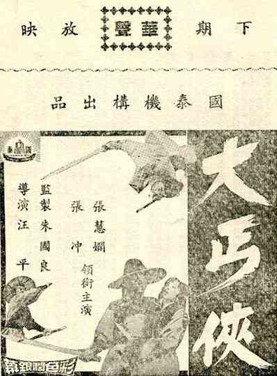 To Kill a Rover Poster