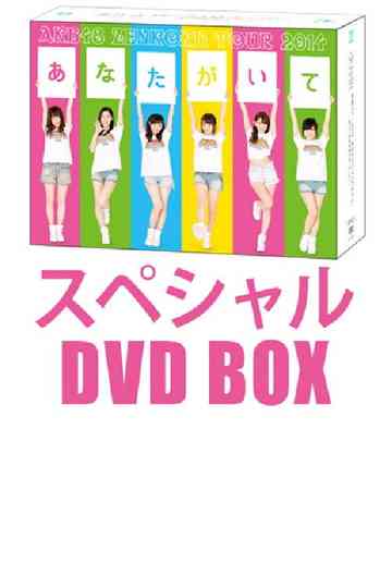 AKB48 Zenkoku Tour 2014 Anata ga Ite Kureru Kara ～Nokori 27 Todoufuken de Aimashou～ Poster