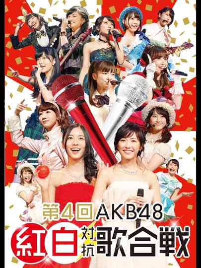 AKB48 Kouhaku Taikou Uta Gassen 2014 Poster