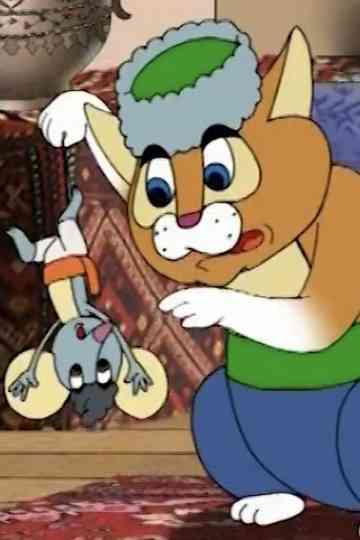 The cat and the mouse Poster