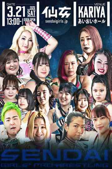 Sendai Girls' Pro Wrestling in Kariya Poster