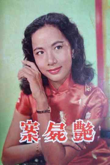 The Case of the Female Corpse Poster