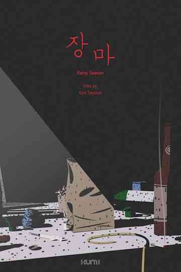Rainy Season Poster