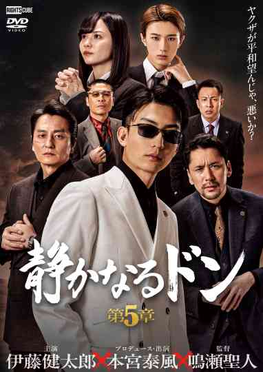 The Quiet Don: Chapter 5 Poster