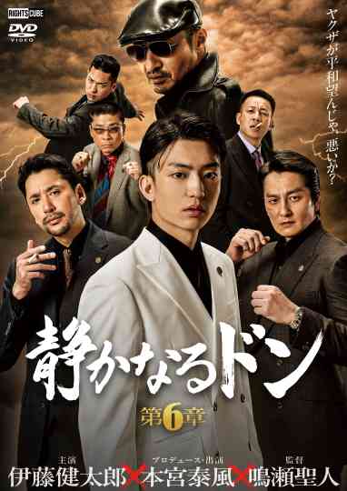 The Quiet Don: Chapter 6 Poster