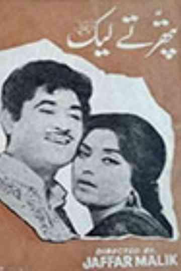 Pathar Tay Leek Poster