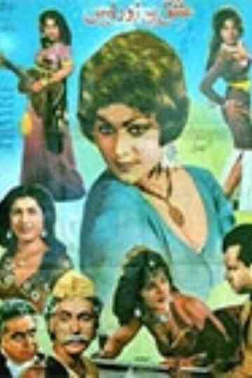 Ishq Par Zor Nahin Poster