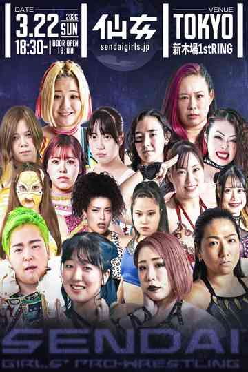 Sendai Girls' Pro Wrestling in Shinkiba 1st RING ~The Sky Is the Limit~ Poster
