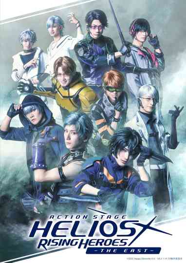 Action Stage: Helios Rising Heroes -THE EAST- Poster