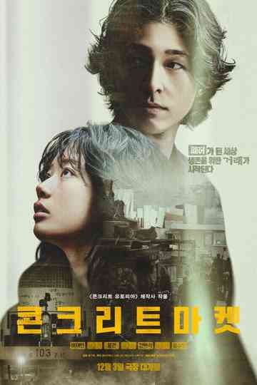 Concrete Market Poster