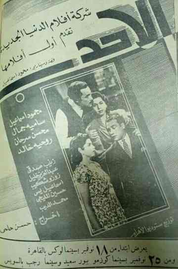 The Hunchback Poster