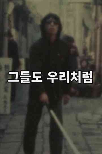 Black Republic Poster