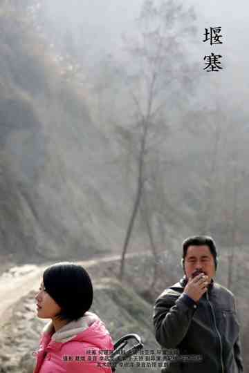 Broken but New Poster