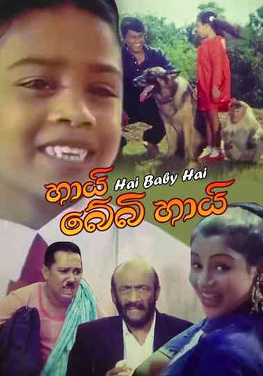 Hi Baby Hi Poster
