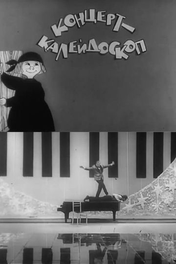 A Kaleidoscope Concert