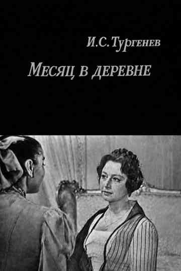 A Month in the Country Poster