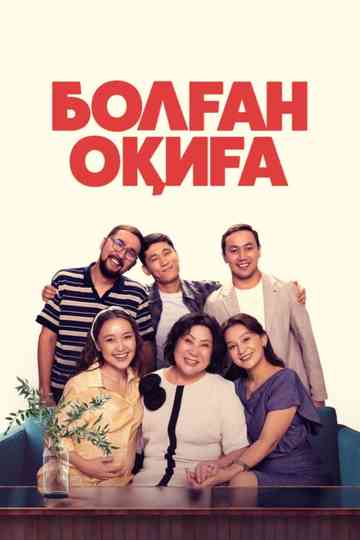 What Happened Poster